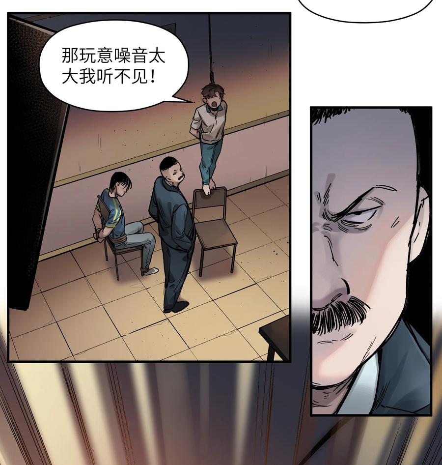 《反派初始化》020 啊？你说啥？ 第8页