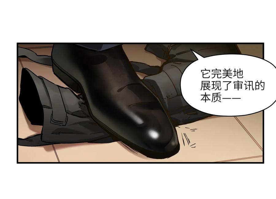 《反派初始化》020 啊？你说啥？ 第4页