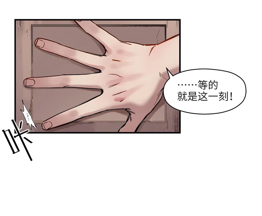 《反派初始化》020 啊？你说啥？ 第34页