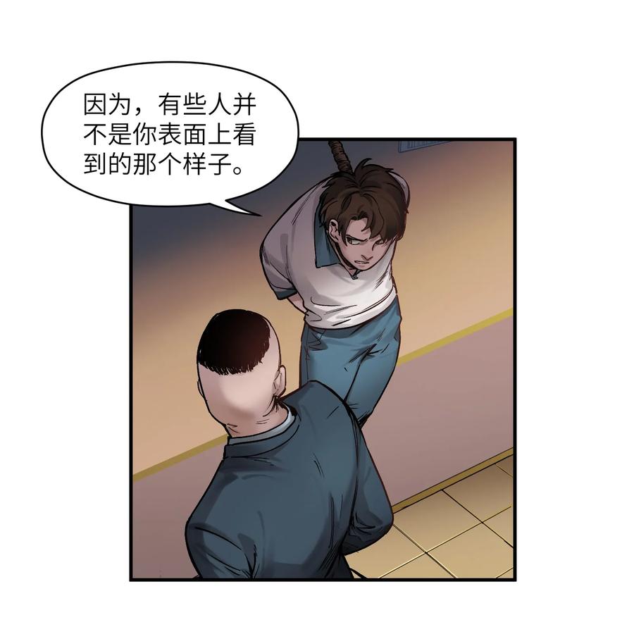 《反派初始化》020 啊？你说啥？ 第24页