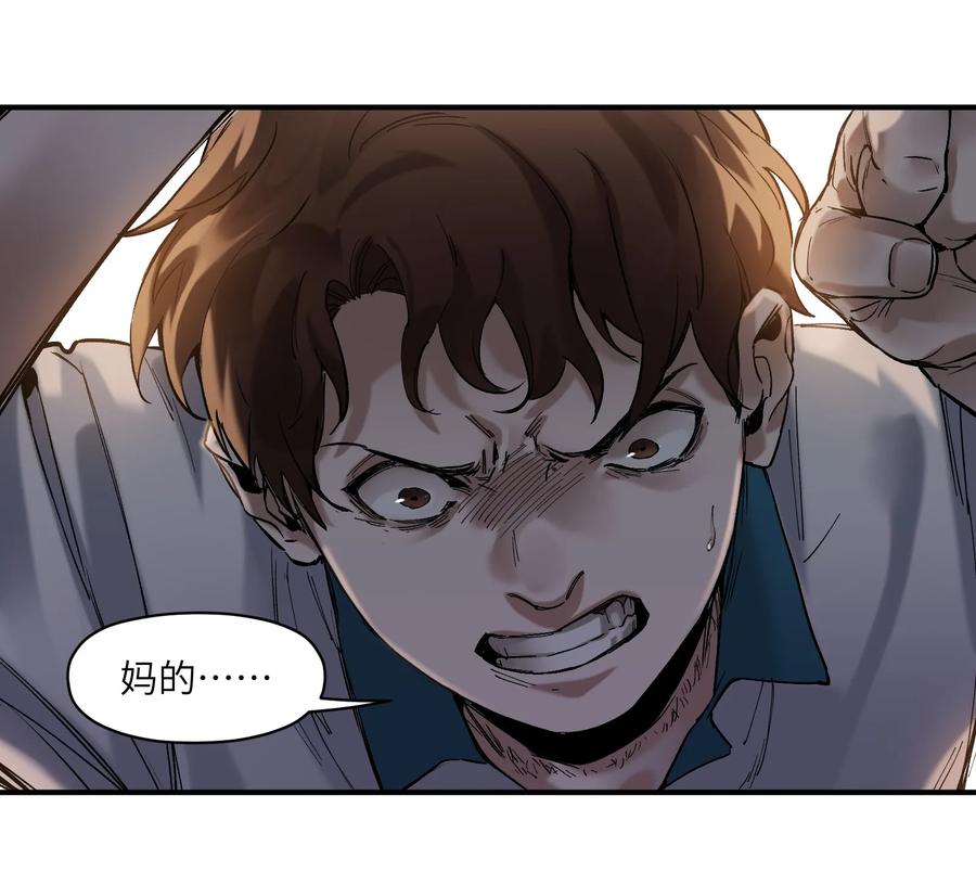 《反派初始化》021 我会摧毁你在乎的每一样东西 第39页