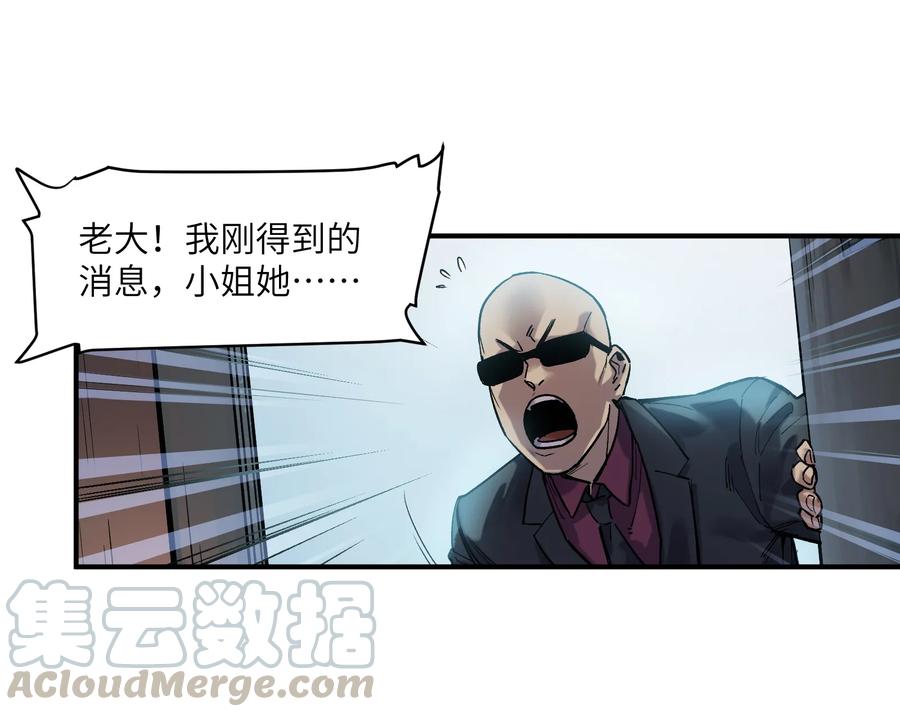 《反派初始化》021 我会摧毁你在乎的每一样东西 第31页