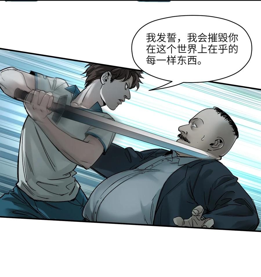 《反派初始化》021 我会摧毁你在乎的每一样东西 第27页