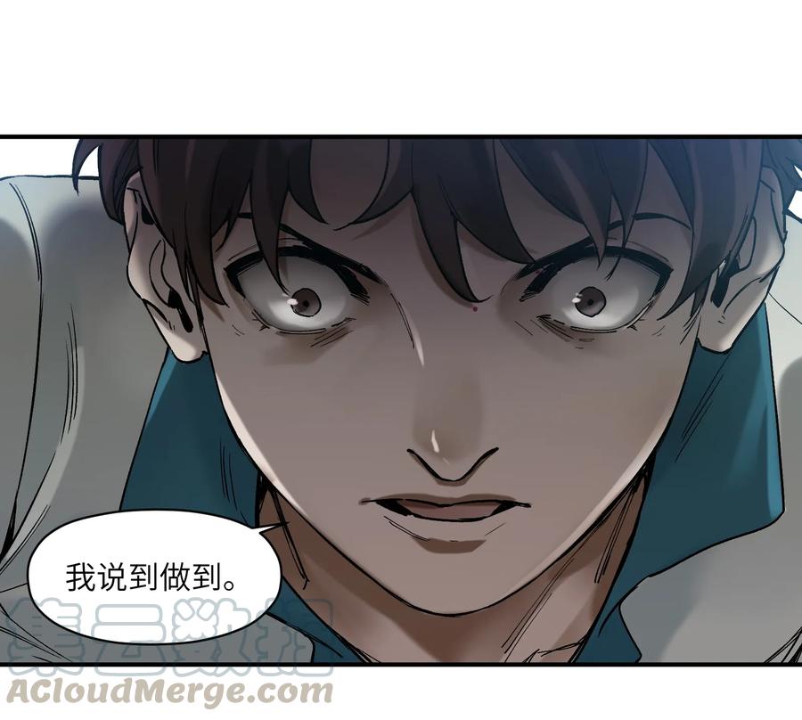 《反派初始化》021 我会摧毁你在乎的每一样东西 第28页