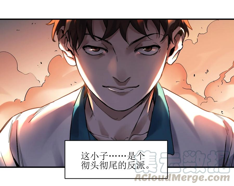 《反派初始化》021 我会摧毁你在乎的每一样东西 第43页