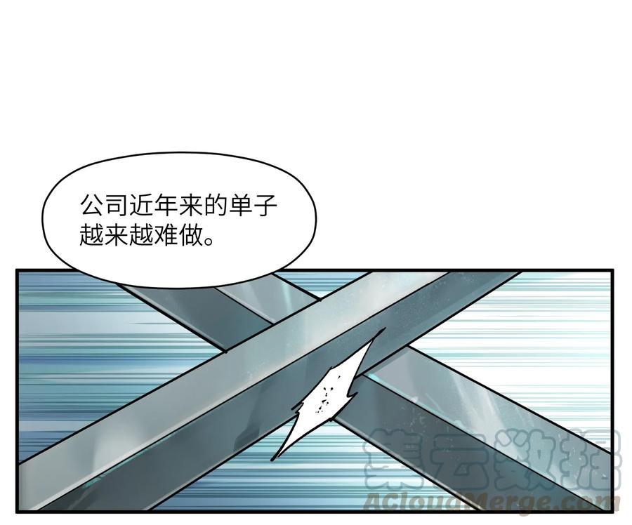 《反派初始化》021 我会摧毁你在乎的每一样东西 第16页