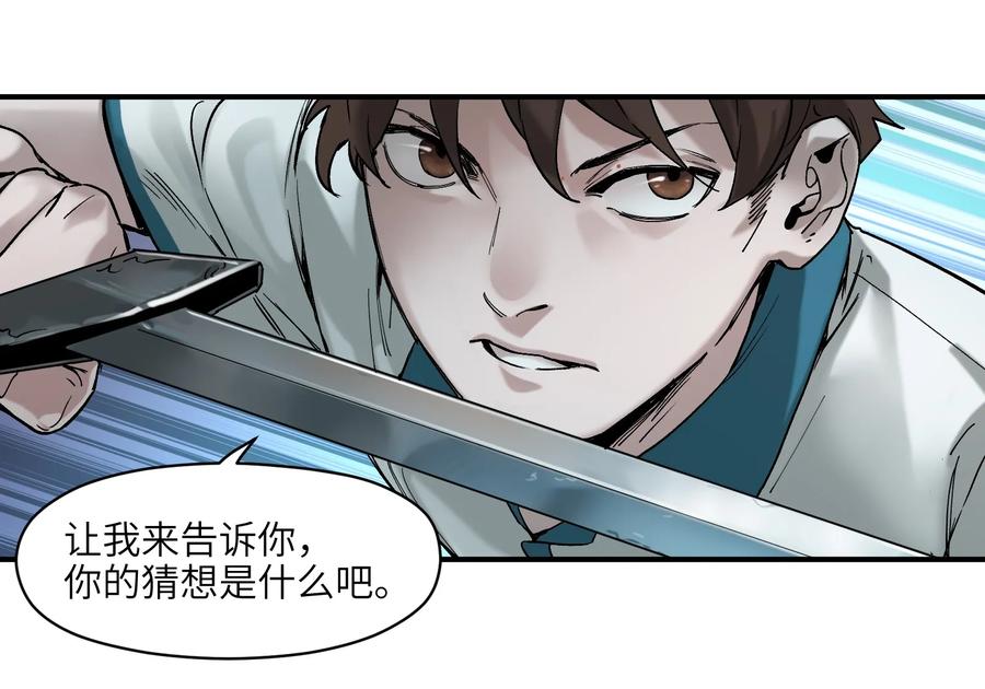 《反派初始化》021 我会摧毁你在乎的每一样东西 第18页