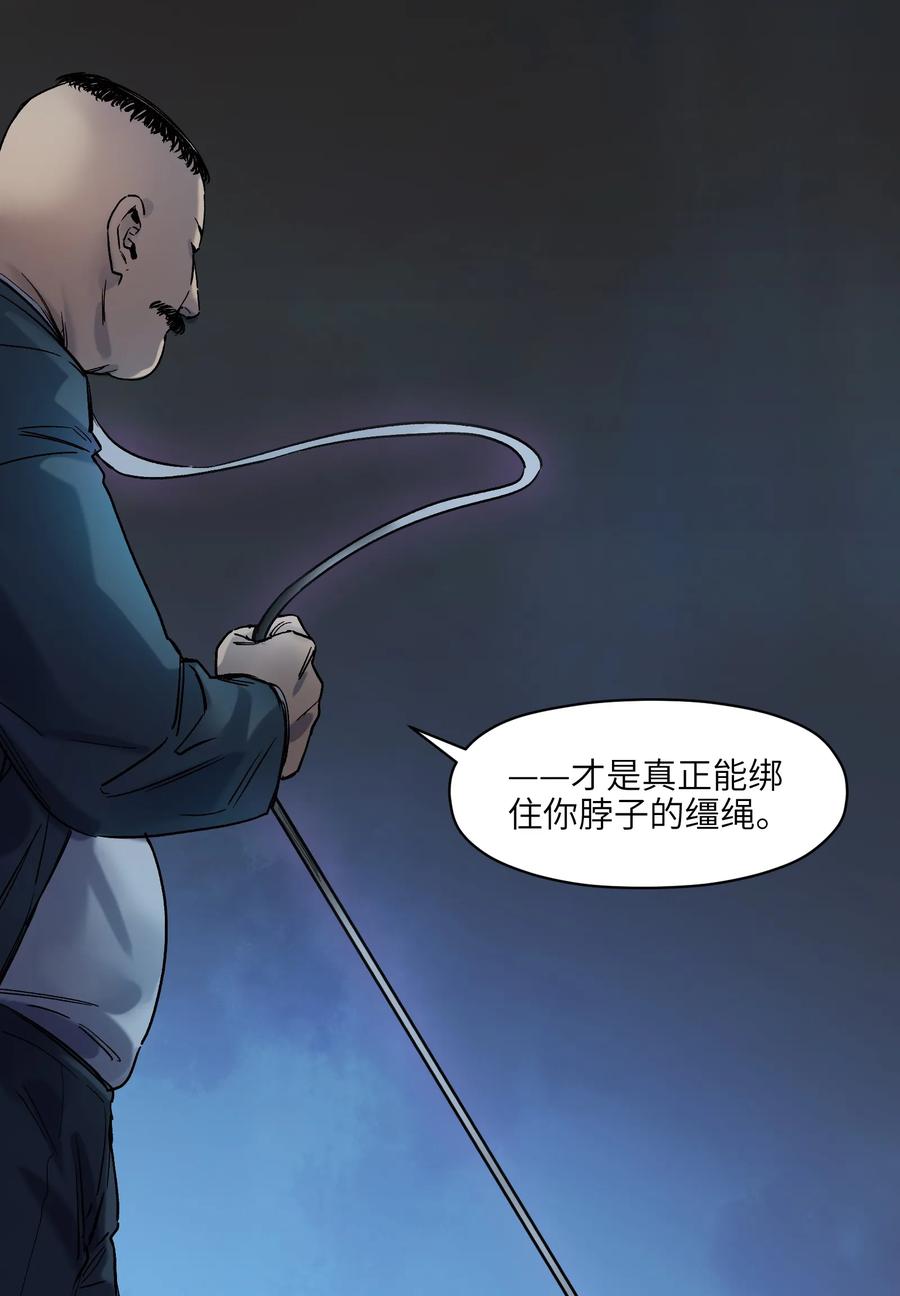 《反派初始化》021 我会摧毁你在乎的每一样东西 第5页