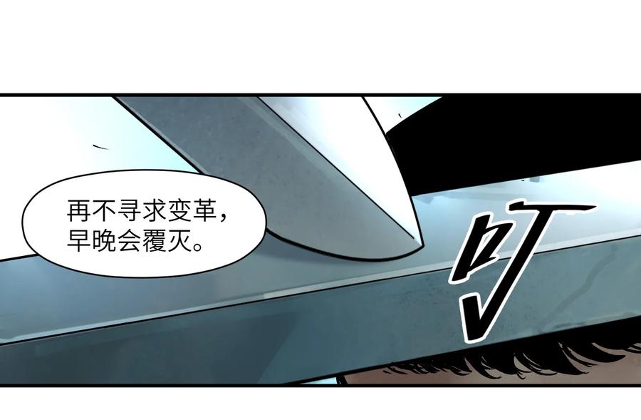 《反派初始化》021 我会摧毁你在乎的每一样东西 第20页