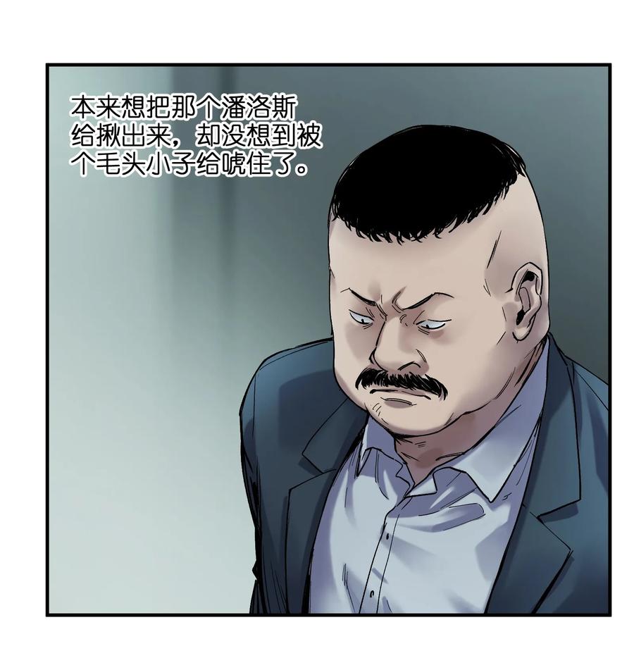 《反派初始化》021 我会摧毁你在乎的每一样东西 第42页