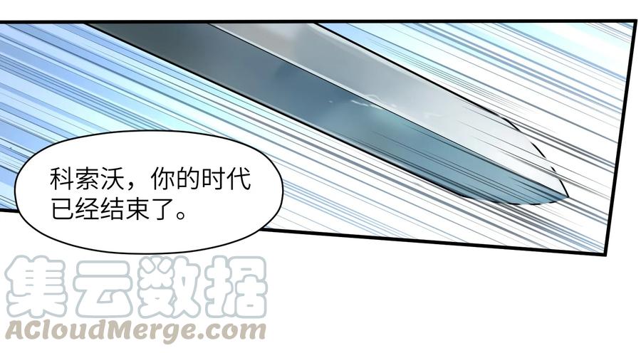 《反派初始化》021 我会摧毁你在乎的每一样东西 第19页