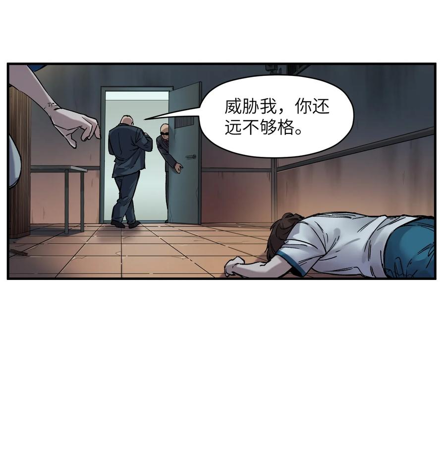 《反派初始化》021 我会摧毁你在乎的每一样东西 第35页