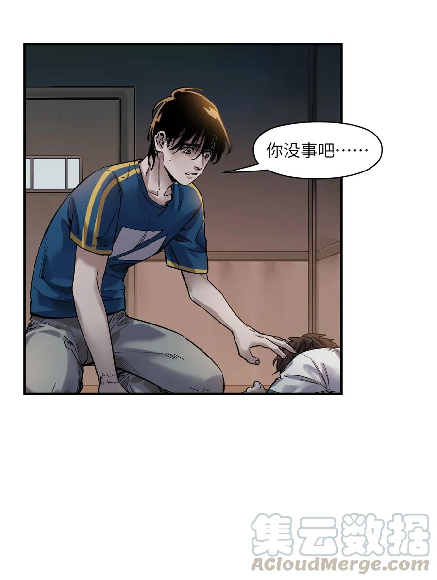 《反派初始化》021 我会摧毁你在乎的每一样东西 第40页