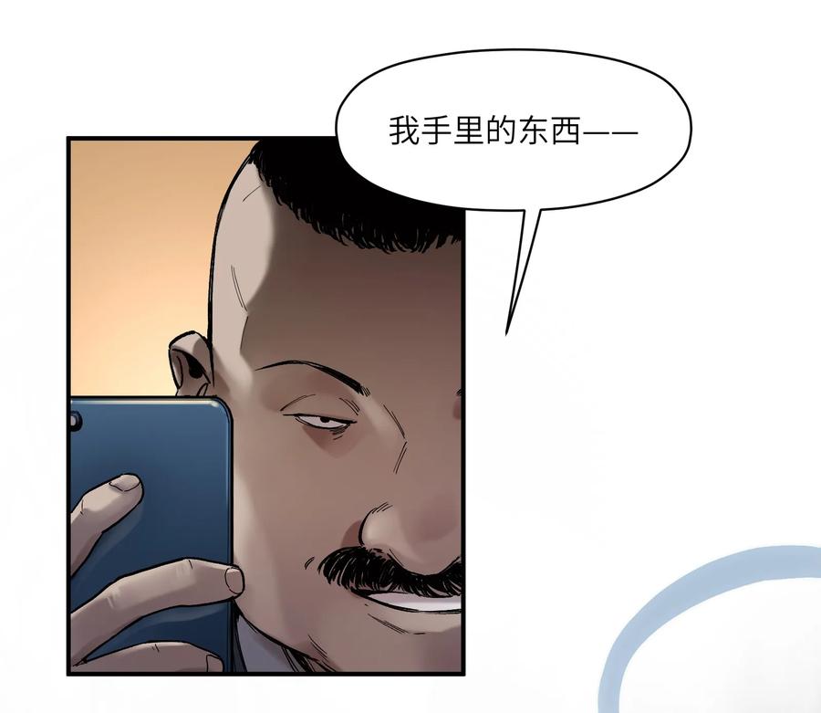 《反派初始化》021 我会摧毁你在乎的每一样东西 第3页