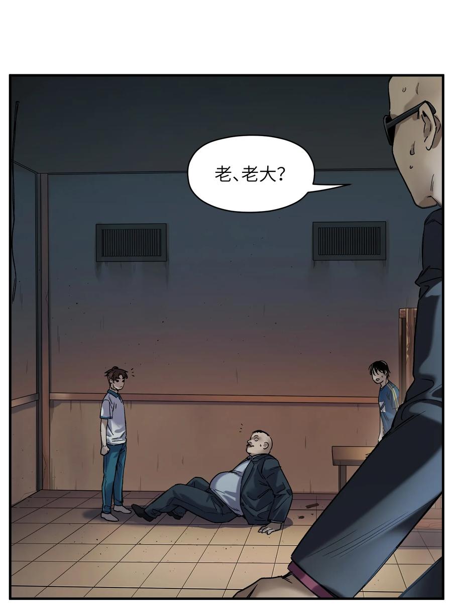 《反派初始化》021 我会摧毁你在乎的每一样东西 第32页