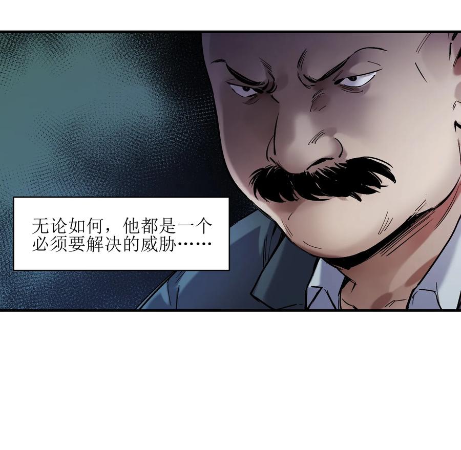 《反派初始化》021 我会摧毁你在乎的每一样东西 第45页