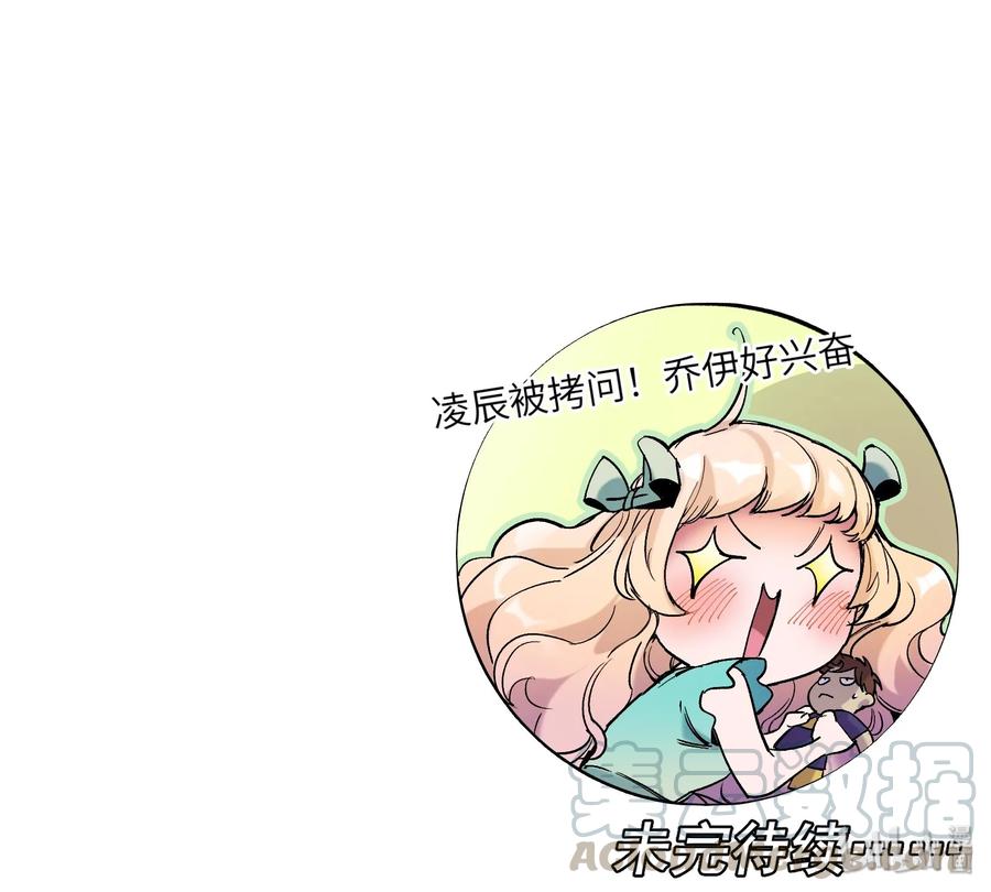 《反派初始化》021 我会摧毁你在乎的每一样东西 第46页