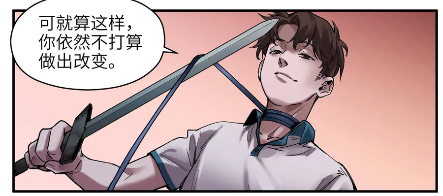 《反派初始化》021 我会摧毁你在乎的每一样东西 第11页