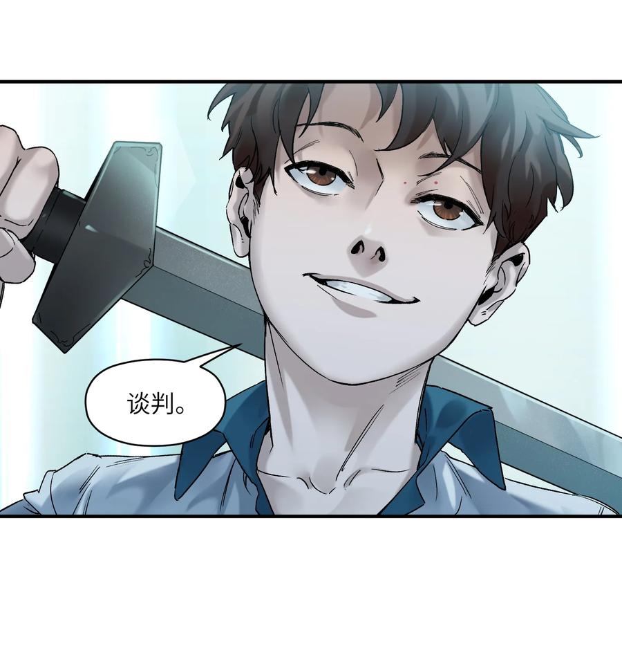 《反派初始化》021 我会摧毁你在乎的每一样东西 第15页