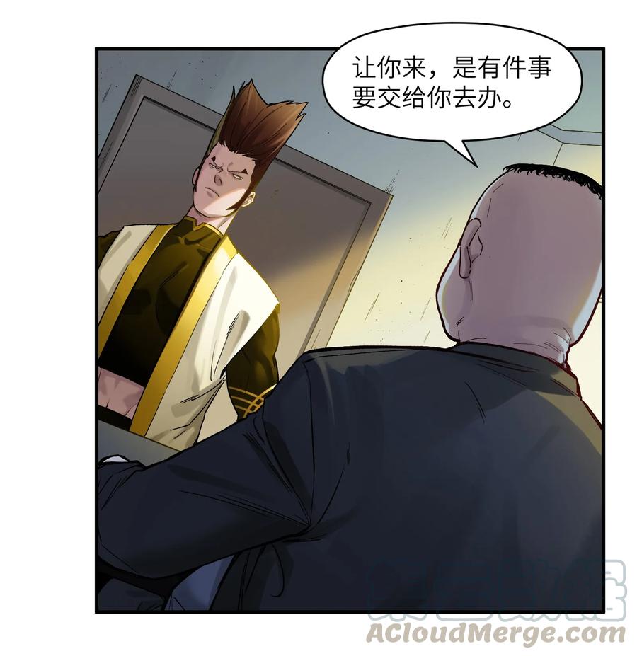 《反派初始化》022 有脑子谁还当反派啊！ 第11页
