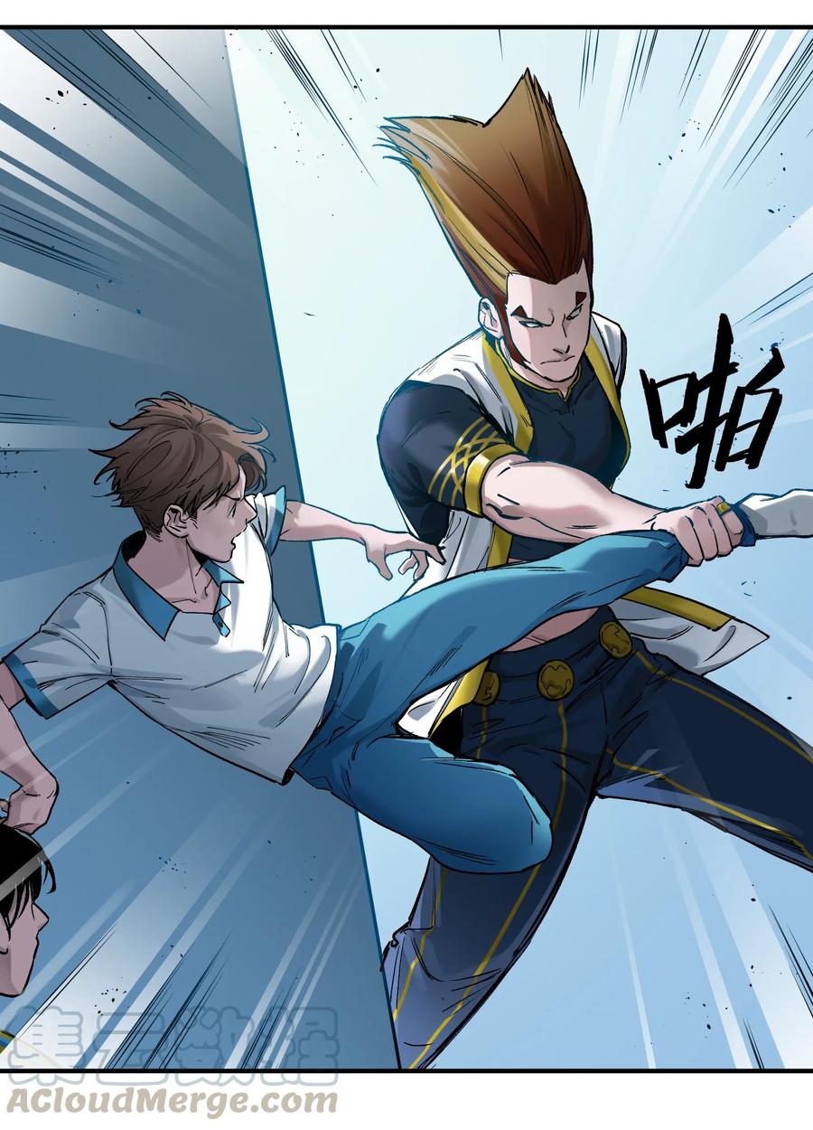 《反派初始化》022 有脑子谁还当反派啊！ 第27页