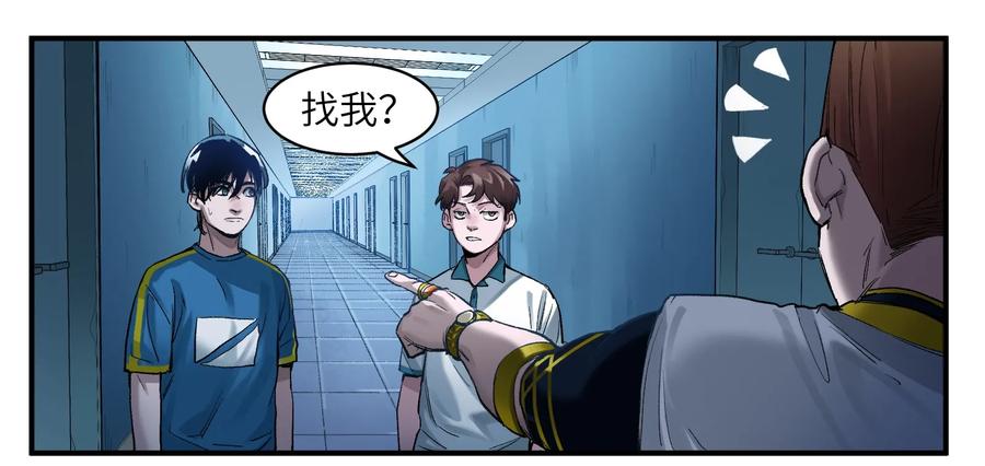 《反派初始化》022 有脑子谁还当反派啊！ 第34页
