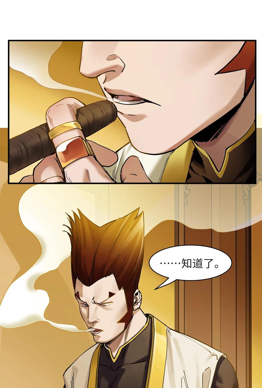 《反派初始化》022 有脑子谁还当反派啊！ 第4页