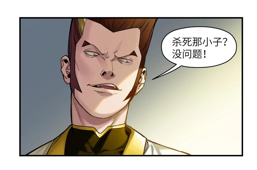 《反派初始化》022 有脑子谁还当反派啊！ 第12页