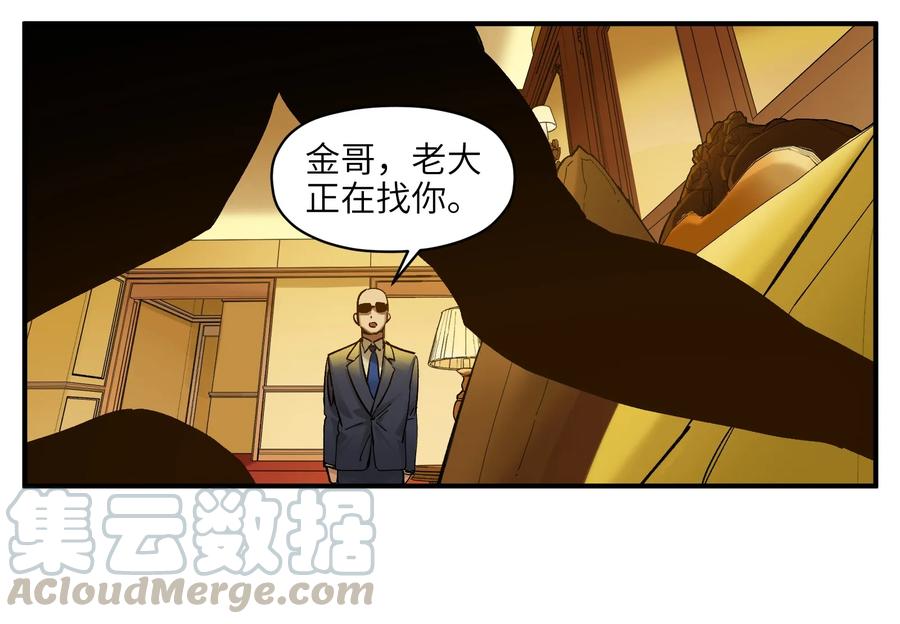 《反派初始化》022 有脑子谁还当反派啊！ 第3页
