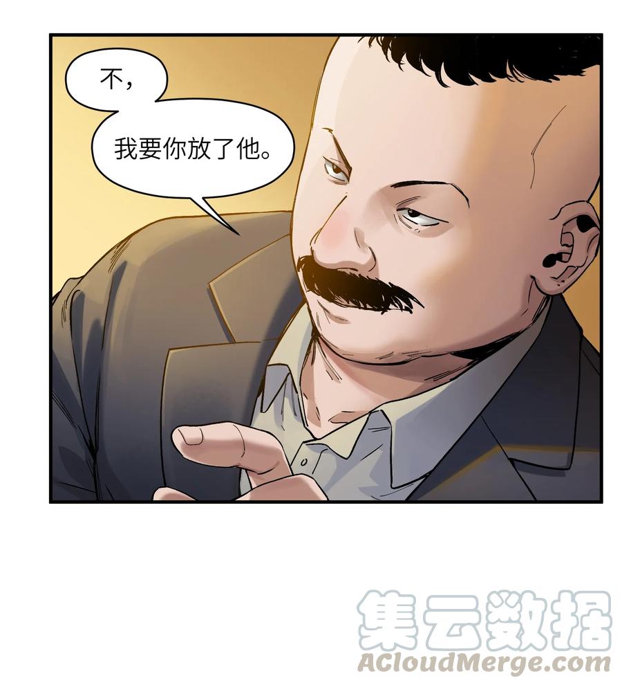 《反派初始化》022 有脑子谁还当反派啊！ 第13页