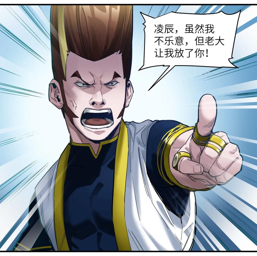 《反派初始化》022 有脑子谁还当反派啊！ 第32页