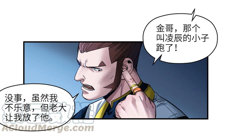 《反派初始化》022 有脑子谁还当反派啊！ 第31页