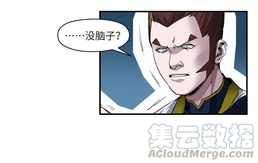 《反派初始化》022 有脑子谁还当反派啊！ 第37页