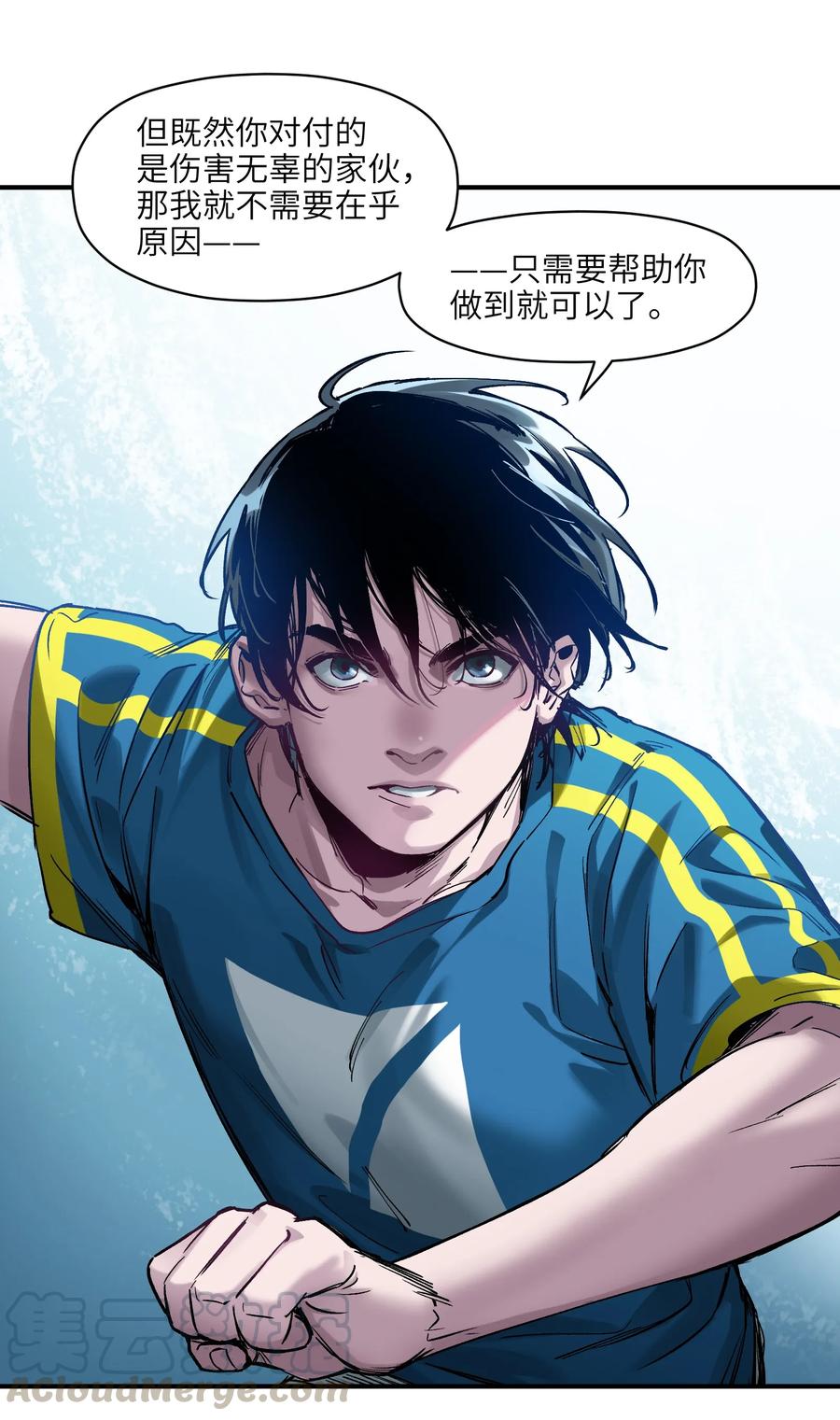 《反派初始化》022 有脑子谁还当反派啊！ 第21页