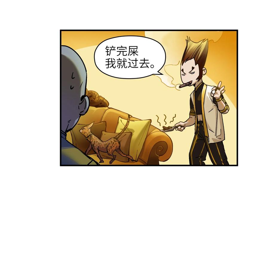 《反派初始化》022 有脑子谁还当反派啊！ 第6页