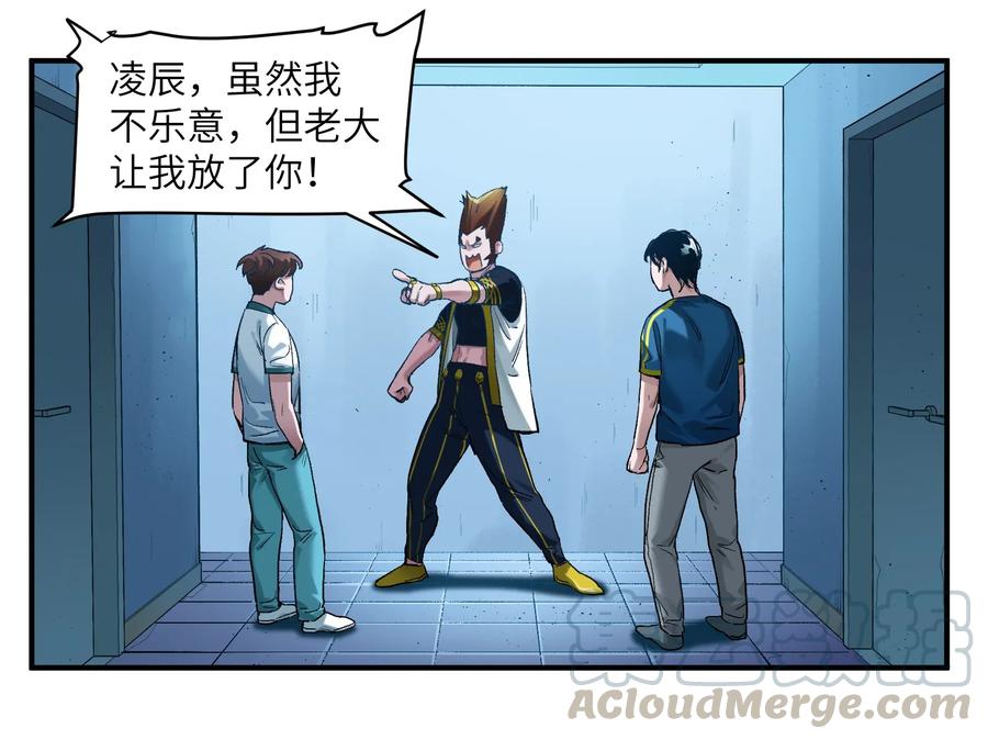 《反派初始化》022 有脑子谁还当反派啊！ 第35页
