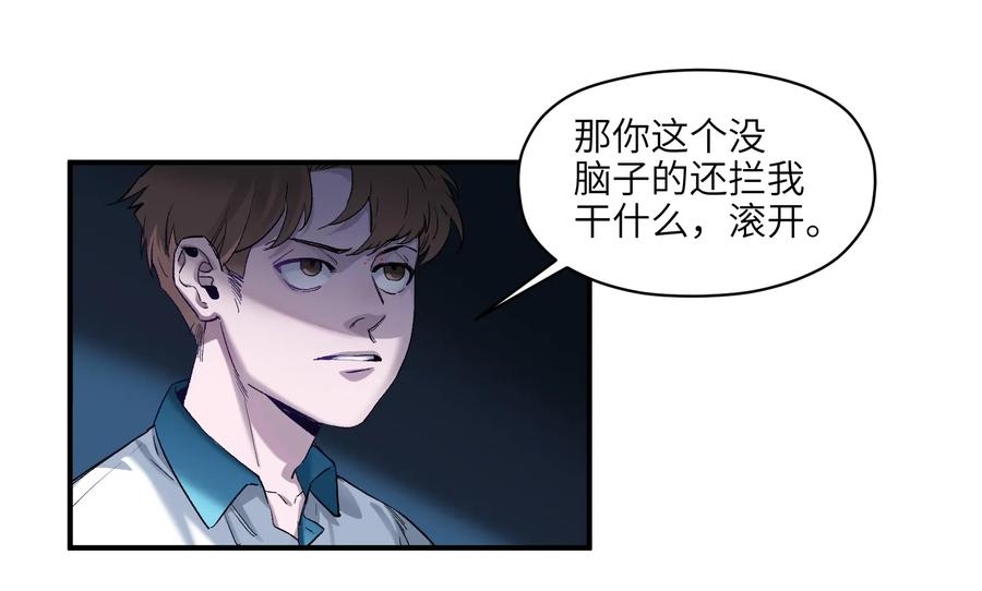 《反派初始化》022 有脑子谁还当反派啊！ 第36页