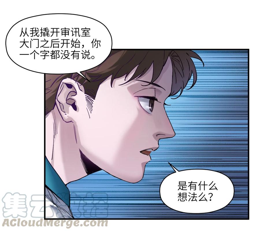《反派初始化》022 有脑子谁还当反派啊！ 第17页
