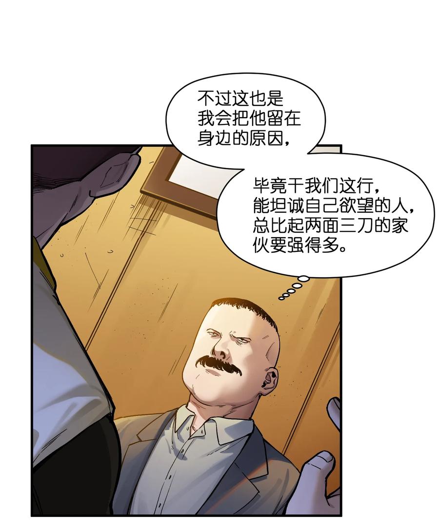 《反派初始化》022 有脑子谁还当反派啊！ 第10页