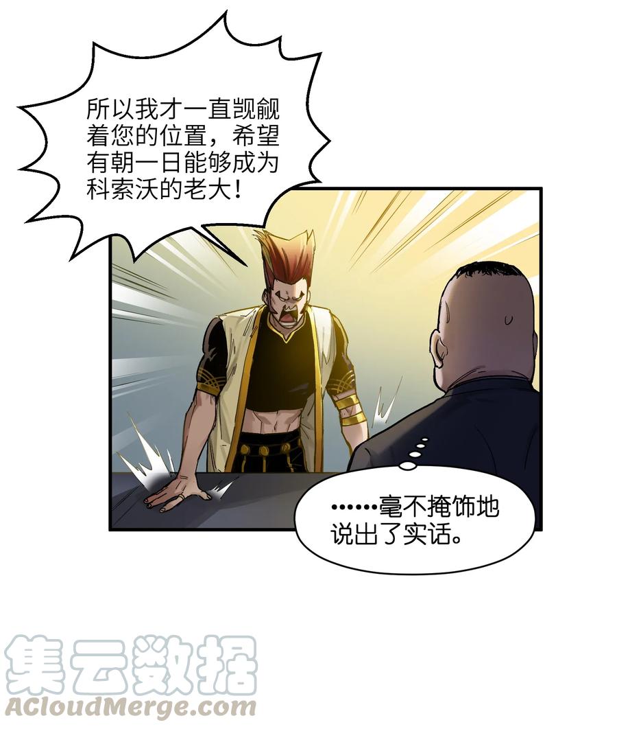 《反派初始化》022 有脑子谁还当反派啊！ 第9页