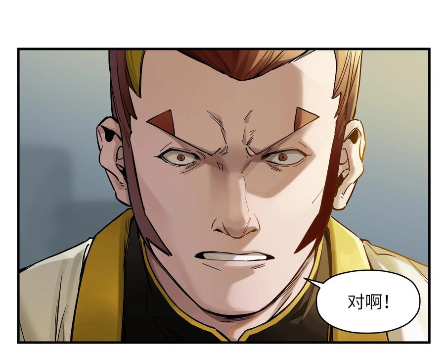《反派初始化》022 有脑子谁还当反派啊！ 第8页