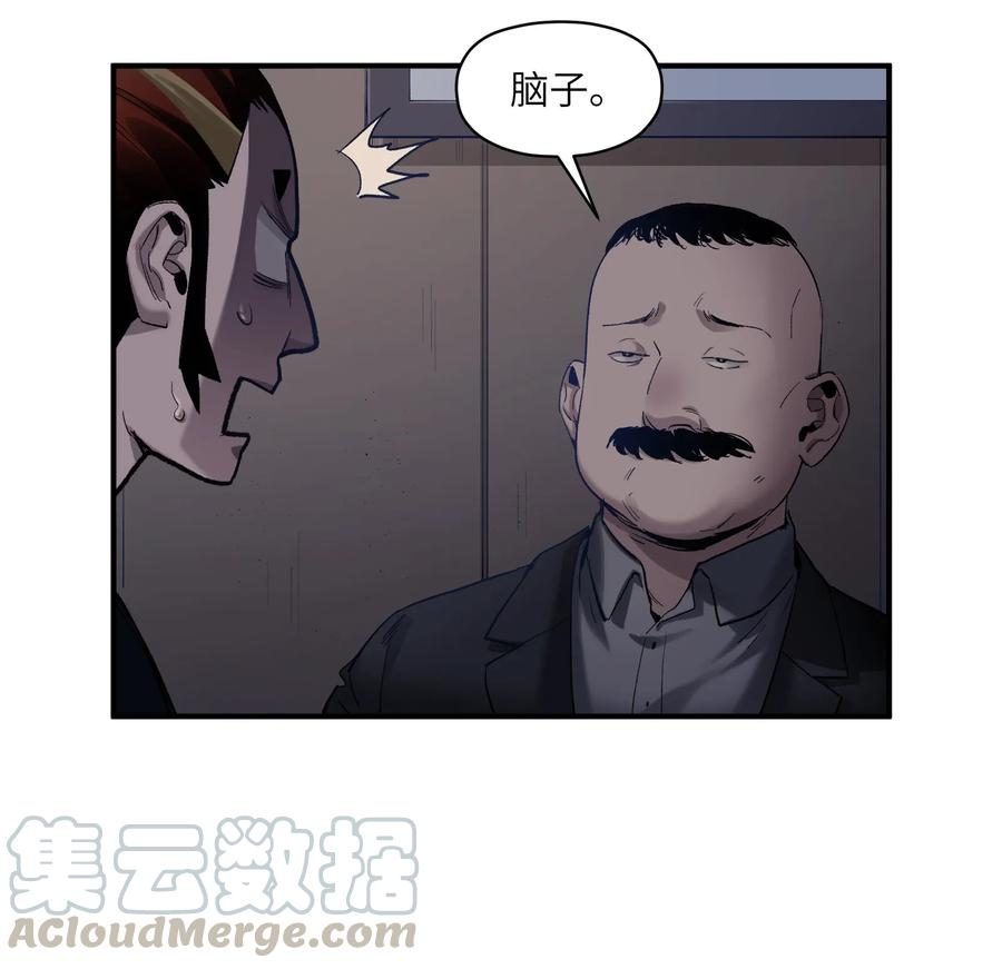 《反派初始化》022 有脑子谁还当反派啊！ 第39页