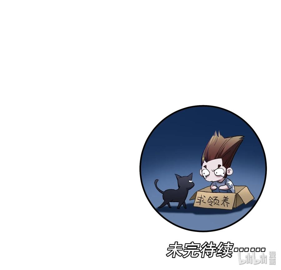 《反派初始化》022 有脑子谁还当反派啊！ 第42页