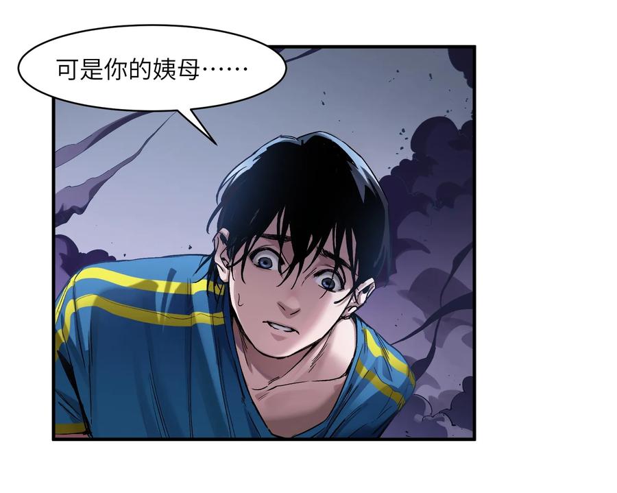 《反派初始化》023 去他的潘洛斯！ 第30页