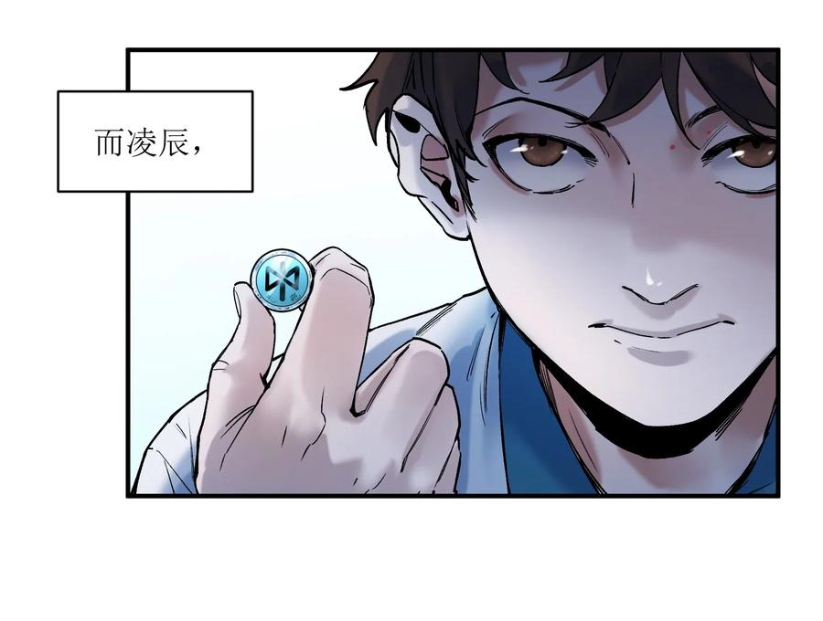 《反派初始化》023 去他的潘洛斯！ 第39页