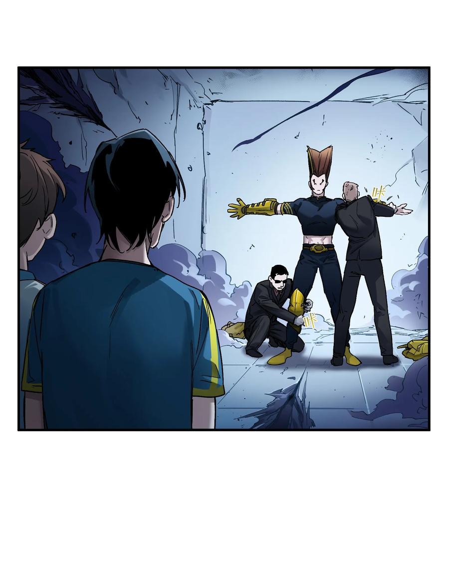 《反派初始化》023 去他的潘洛斯！ 第17页