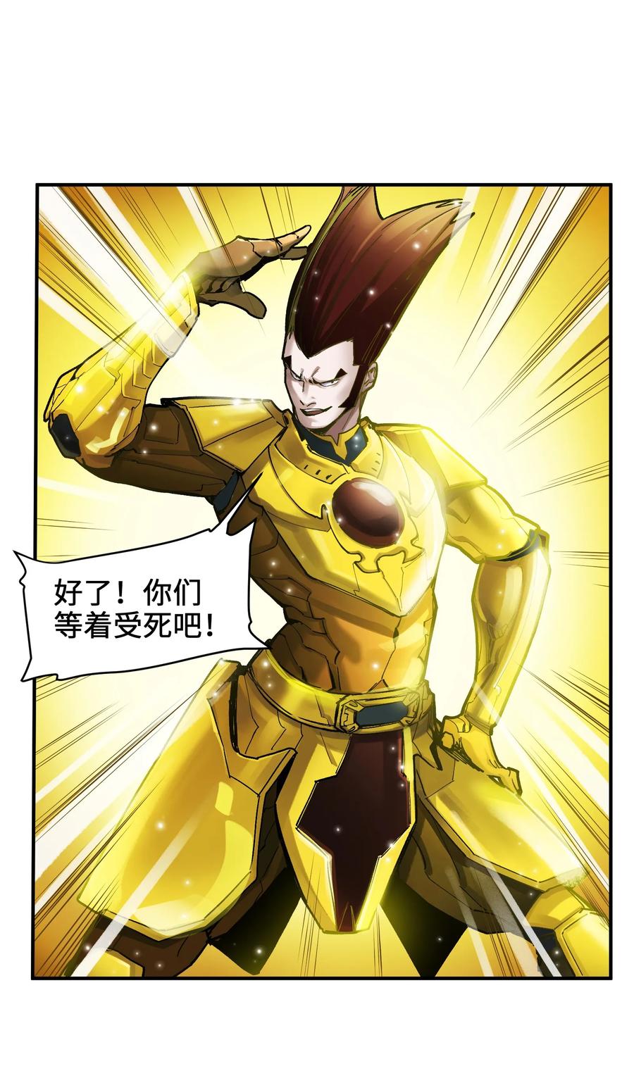 《反派初始化》023 去他的潘洛斯！ 第18页