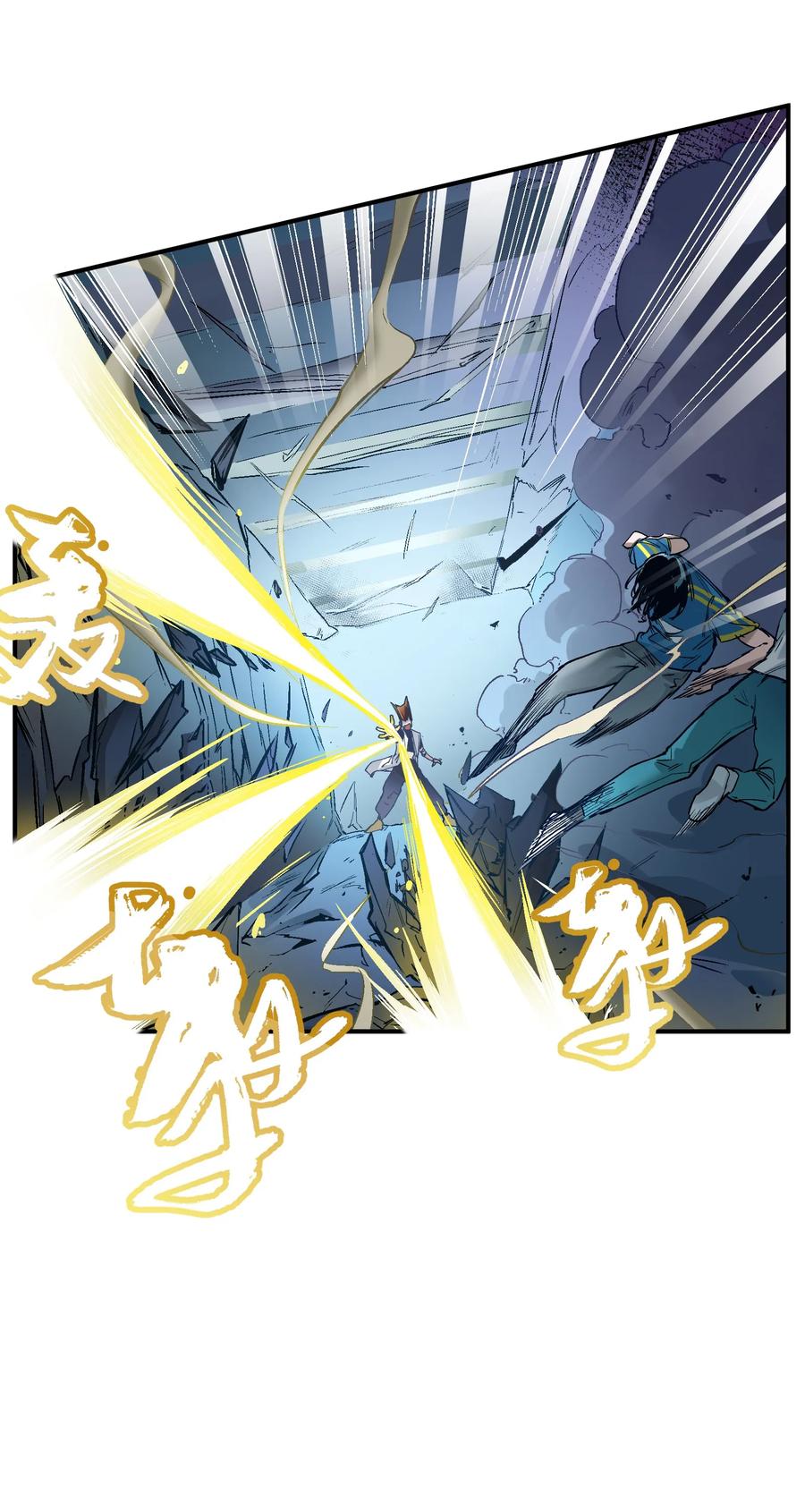《反派初始化》023 去他的潘洛斯！ 第11页