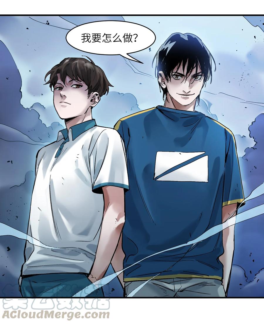 《反派初始化》023 去他的潘洛斯！ 第37页