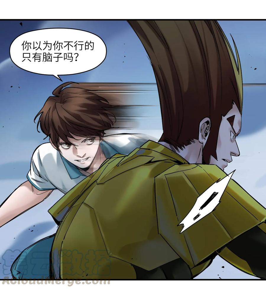 《反派初始化》023 去他的潘洛斯！ 第43页